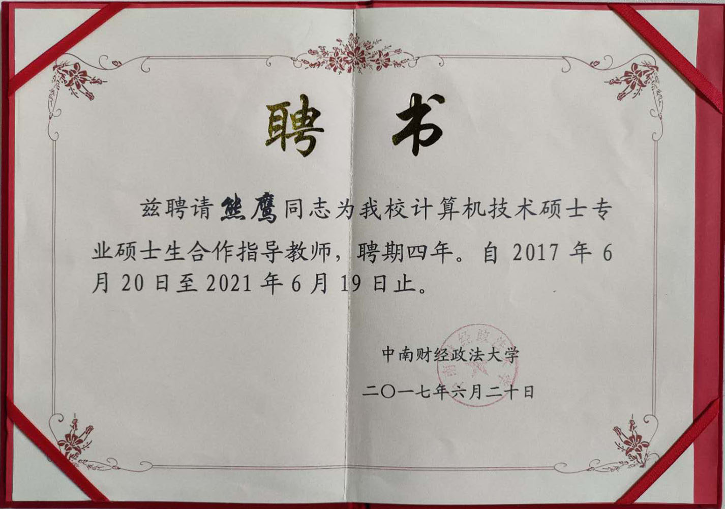 芝麻云信