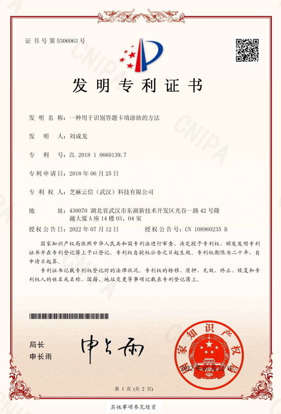 芝麻云信